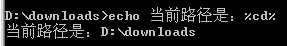 显示当前路径