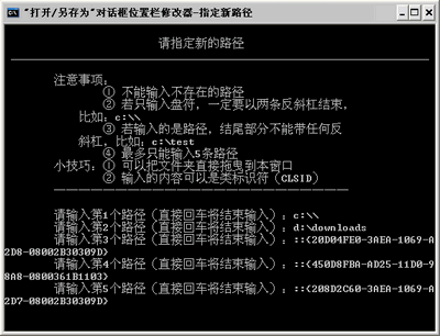 自行设置路径时支持多种输入方式