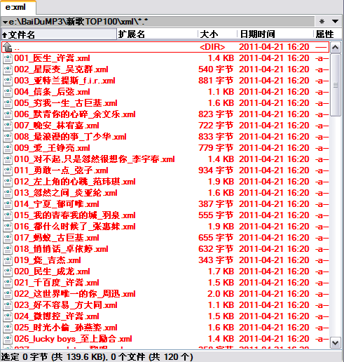 06_新歌Top100里的xml文件夹内容.png