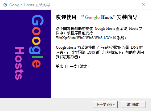Google.Hosts.Install.1.PNG